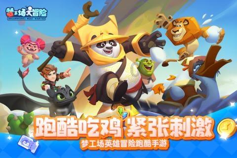 兴安盟经纬度游戏画面
