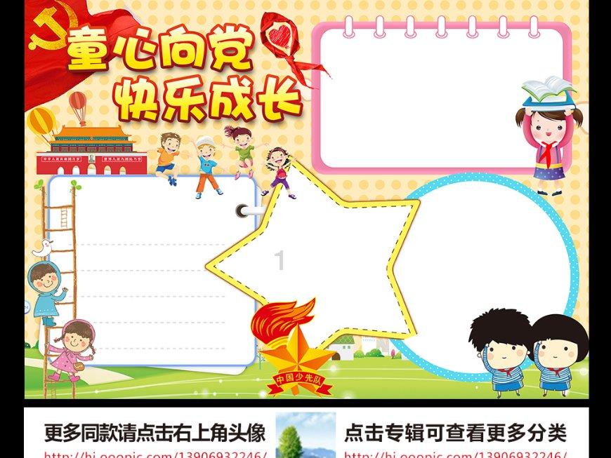 小小棒球赛